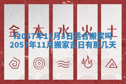 2026年02月19日出生徐姓男宝宝八字五行取名禁忌与建议