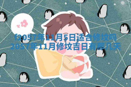 2026年02月19日出生徐姓男宝宝八字五行取名禁忌与建议