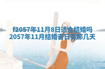 易姓女宝宝起名大全：2026年03月18日生辰八字喜用神分析