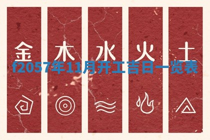 锺姓男宝宝起名大全：2026年02月17日生辰八字喜用神分析