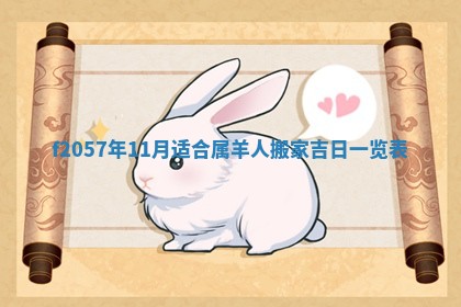 老黄历6月30日：举办婚礼适宜分析,结婚吉日推荐