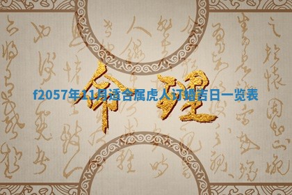 锺姓男宝宝起名大全：2026年02月17日生辰八字喜用神分析
