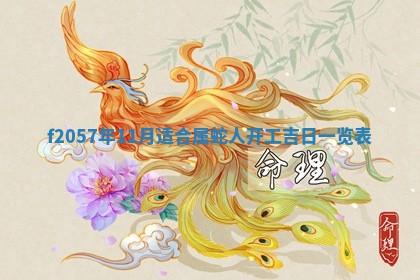 2026年02月19日出生徐姓男宝宝八字五行取名禁忌与建议