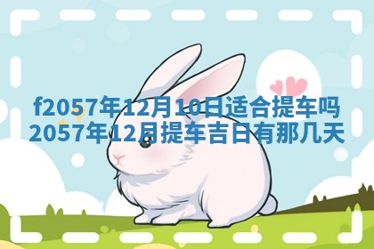 2026年02月19日出生徐姓男宝宝八字五行取名禁忌与建议