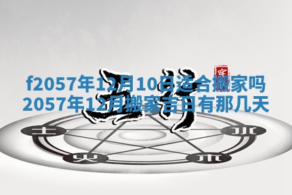 2026年02月19日出生徐姓男宝宝八字五行取名禁忌与建议