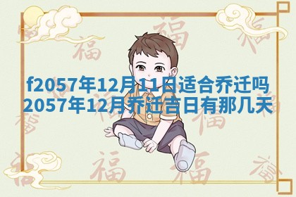 2026年02月19日出生徐姓男宝宝八字五行取名禁忌与建议