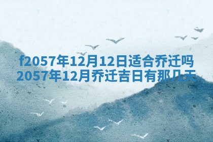 2026年02月19日出生徐姓男宝宝八字五行取名禁忌与建议