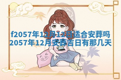 易姓女宝宝起名大全：2026年03月18日生辰八字喜用神分析