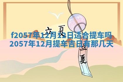 2026年02月19日出生徐姓男宝宝八字五行取名禁忌与建议