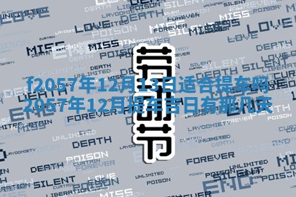 2026年02月19日出生徐姓男宝宝八字五行取名禁忌与建议