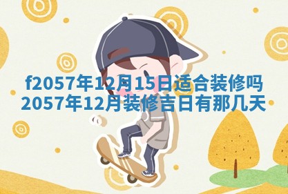 易姓女宝宝起名大全：2026年03月18日生辰八字喜用神分析