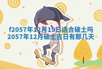 老黄历6月30日：举办婚礼适宜分析,结婚吉日推荐