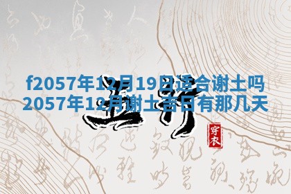 2026年02月19日出生徐姓男宝宝八字五行取名禁忌与建议