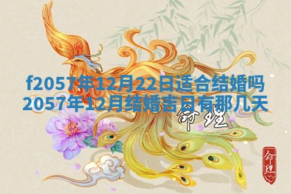 2026年02月19日出生徐姓男宝宝八字五行取名禁忌与建议