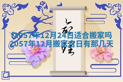 易姓女宝宝起名大全：2026年03月18日生辰八字喜用神分析