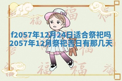 2026年3月份结婚的最佳日期