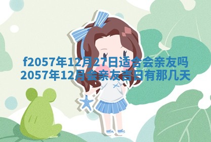 易姓女宝宝起名大全：2026年03月18日生辰八字喜用神分析