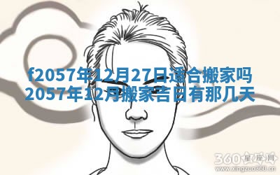 易姓女宝宝起名大全：2026年03月18日生辰八字喜用神分析