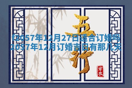 易姓女宝宝起名大全：2026年03月18日生辰八字喜用神分析