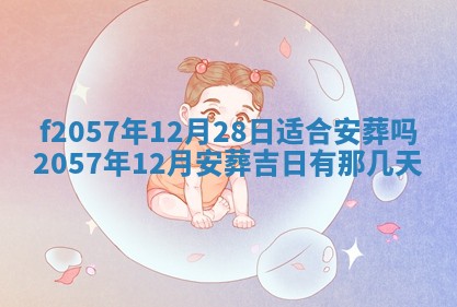 老黄历6月30日：举办婚礼适宜分析,结婚吉日推荐