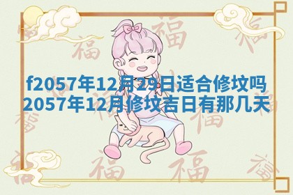 易姓女宝宝起名大全：2026年03月18日生辰八字喜用神分析