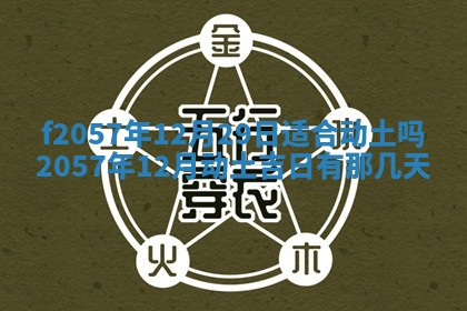 易姓女宝宝起名大全：2026年03月18日生辰八字喜用神分析