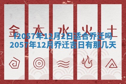 2026年3月份结婚的最佳日期