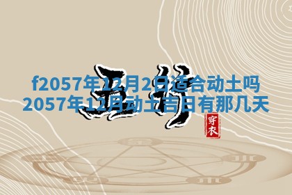 易姓女宝宝起名大全：2026年03月18日生辰八字喜用神分析
