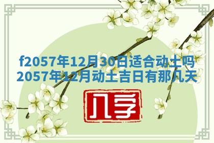 易姓女宝宝起名大全：2026年03月18日生辰八字喜用神分析