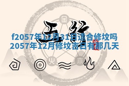 2026年02月19日出生徐姓男宝宝八字五行取名禁忌与建议