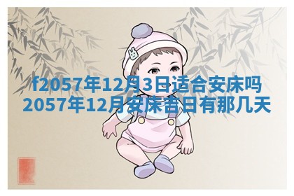 2025年6月23日适合开店吗,这天开业合适吗