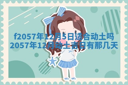 易姓女宝宝起名大全：2026年03月18日生辰八字喜用神分析
