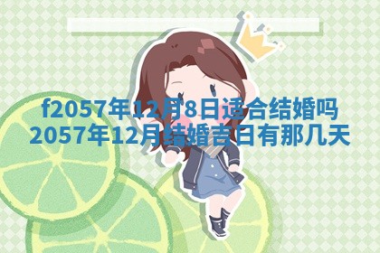 2026年02月19日出生徐姓男宝宝八字五行取名禁忌与建议
