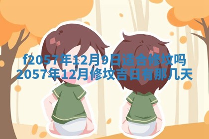 易姓女宝宝起名大全：2026年03月18日生辰八字喜用神分析
