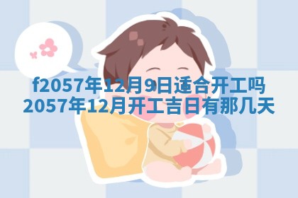 易姓女宝宝起名大全：2026年03月18日生辰八字喜用神分析