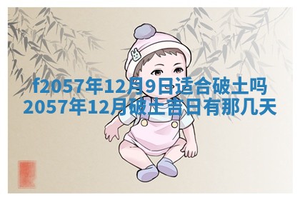 易姓女宝宝起名大全：2026年03月18日生辰八字喜用神分析