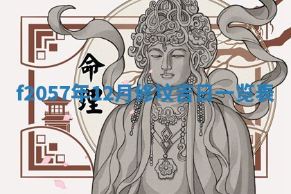 锺姓男宝宝起名大全：2026年02月17日生辰八字喜用神分析