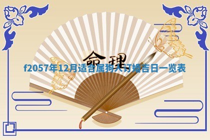 锺姓男宝宝起名大全：2026年02月17日生辰八字喜用神分析