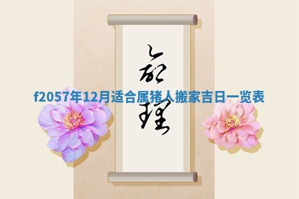锺姓男宝宝起名大全：2026年02月17日生辰八字喜用神分析