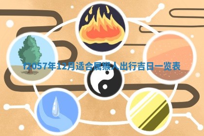 锺姓男宝宝起名大全：2026年02月17日生辰八字喜用神分析