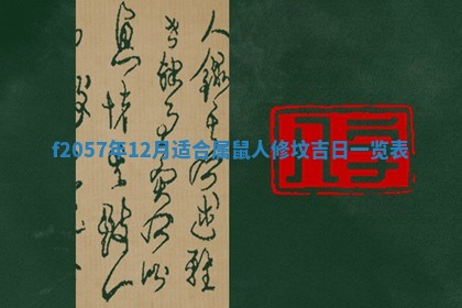 2026年02月19日出生徐姓男宝宝八字五行取名禁忌与建议