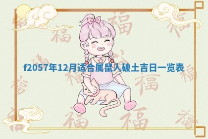 老黄历6月30日：举办婚礼适宜分析,结婚吉日推荐