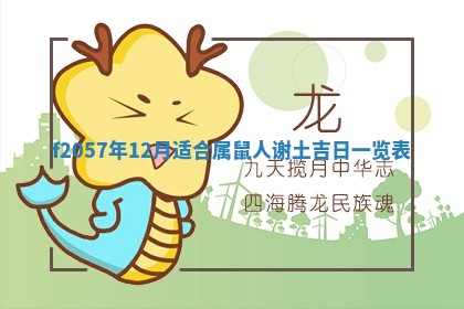 老黄历6月30日：举办婚礼适宜分析,结婚吉日推荐