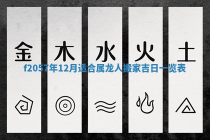 锺姓男宝宝起名大全：2026年02月17日生辰八字喜用神分析