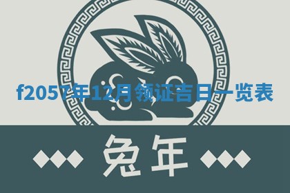 锺姓男宝宝起名大全：2026年02月17日生辰八字喜用神分析