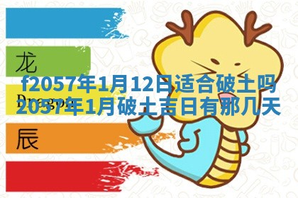 老黄历6月30日：举办婚礼适宜分析,结婚吉日推荐
