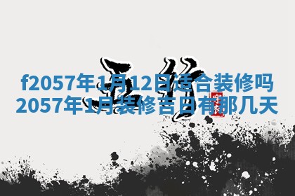 打麻将方位查询 2026年01月26日