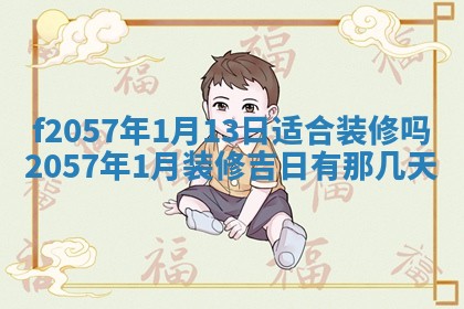 打麻将方位查询 2026年01月26日