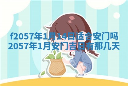 打麻将方位查询 2026年01月26日