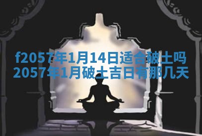 老黄历6月30日：举办婚礼适宜分析,结婚吉日推荐